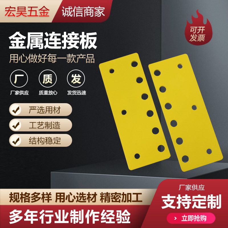 金属连接板一字连接件铝型材不锈钢一字连接板铝合金型材连接配件图片