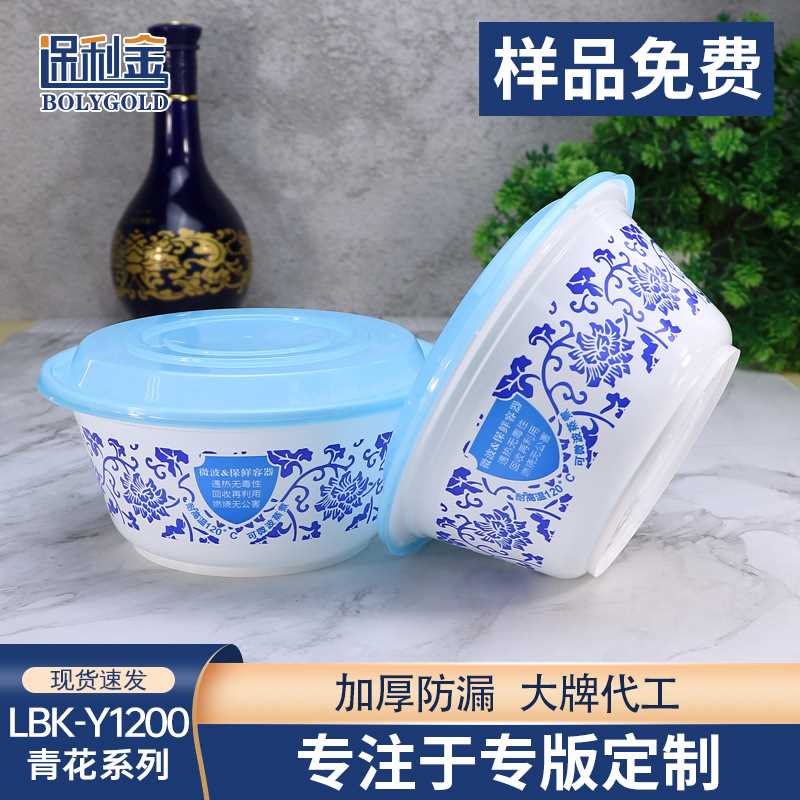保利金一次性碗青花碗1200ml湯面糖水盒子蓋飯打包外賣餐具盒批發(fā)