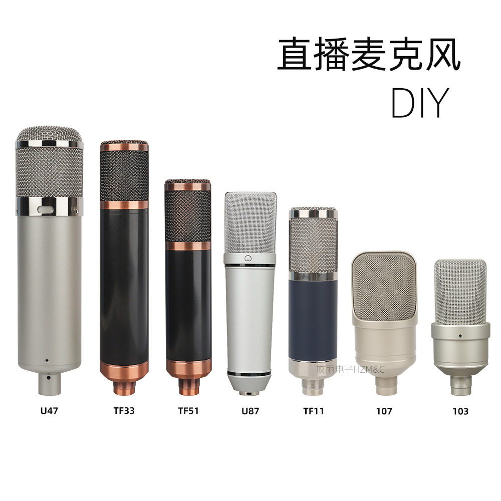 DIY34MM大振膜麦克风48V话筒外置声卡调音台直播带货K歌U47麦克风
