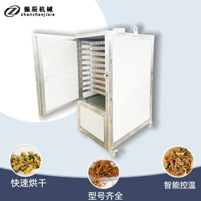 榆钱烘干机 电加热榆钱儿榆钱树叶烘干箱 榆实榆子脱水烘干设备