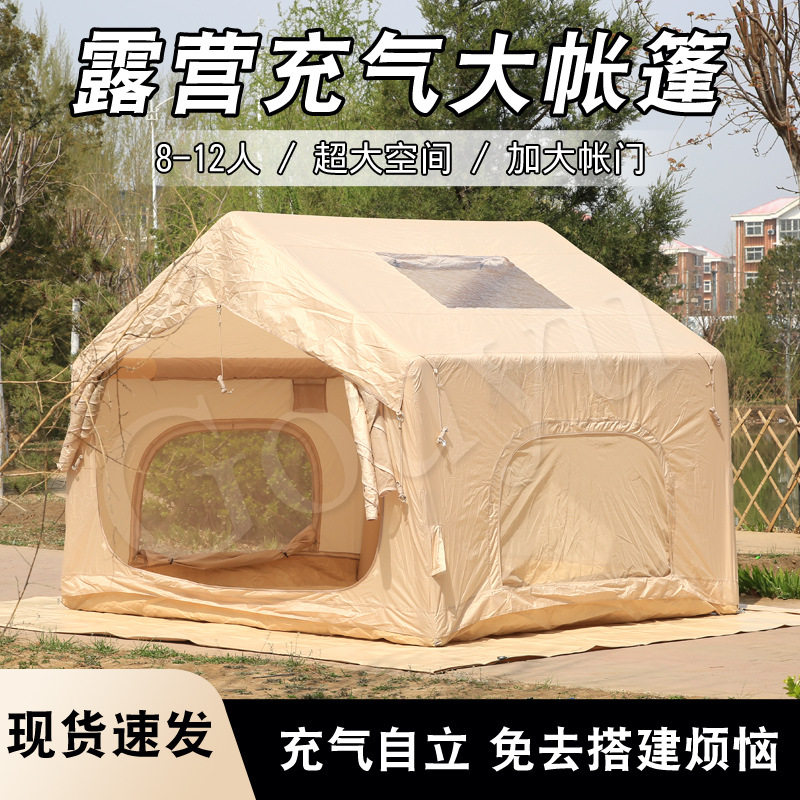 户外露营充气野营帐篷7平轻量化2-5人免搭建易携带户外充气帐篷