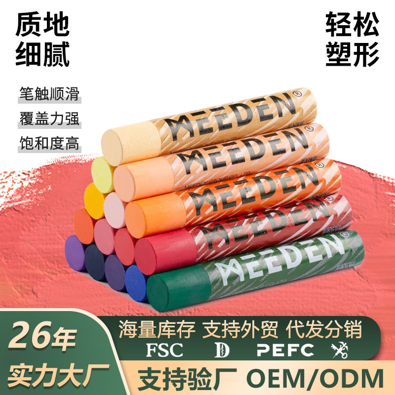 专业重彩油画棒儿童学生用涂鸦美术绘画小学生小白盒绘画纸工具