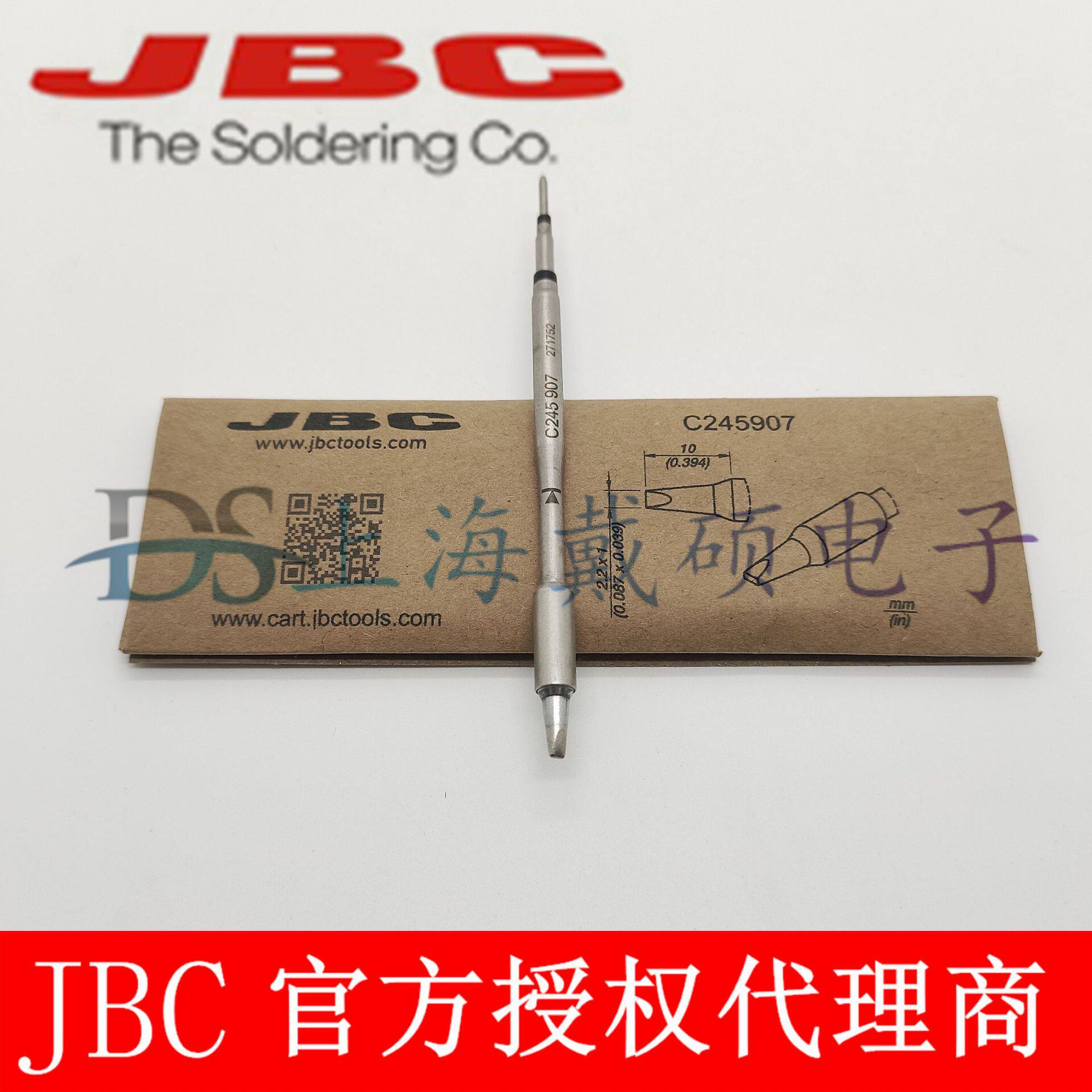 西班牙JBC烙铁头C245-903C245-907C245-906T245-ACD-2BHQF