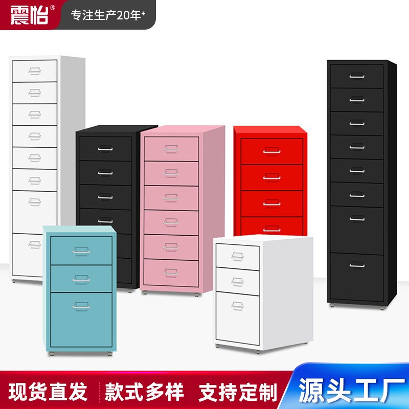 抽屉矮柜 落地柜子矮柜办公室档案储物柜铁皮抽屉文件柜 彩色加厚
