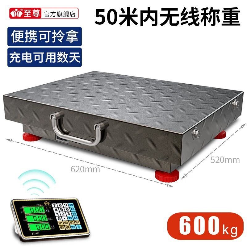 无线电子秤300公斤600kg分体式秤手提便携150kg粮食商用磅秤