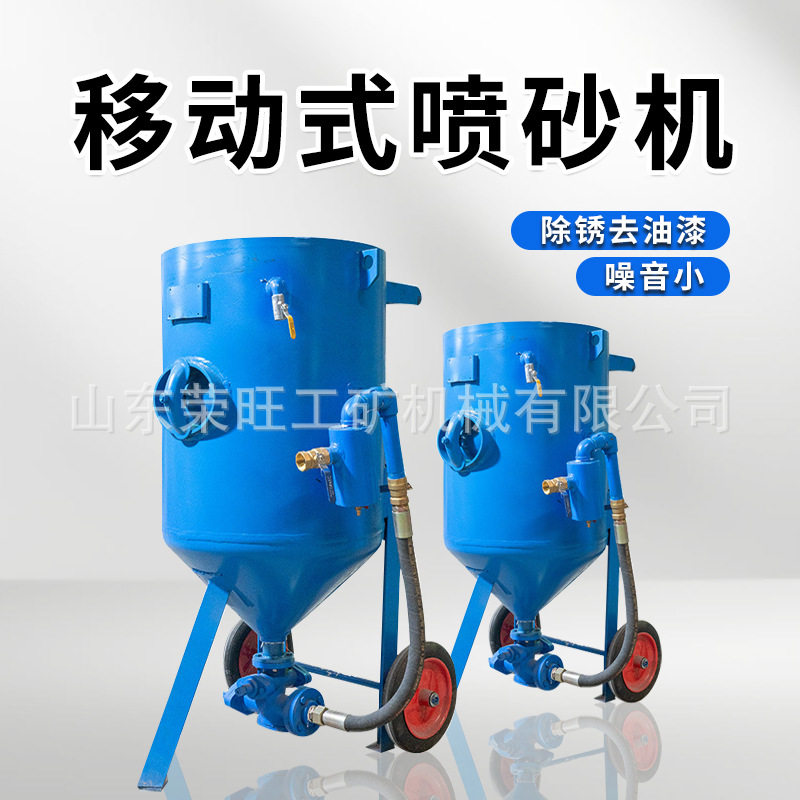 除锈喷砂机气动无尘水喷砂小型高压抛光翻新钢结构干湿两用打砂机