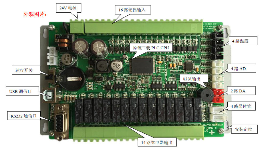 中达优控板式PLC YK-30MR-C 高速 脉冲 模拟量 温度