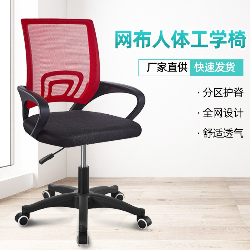 办公椅家用电脑椅升降旋转椅办公室会议椅简约人体工学网布透气