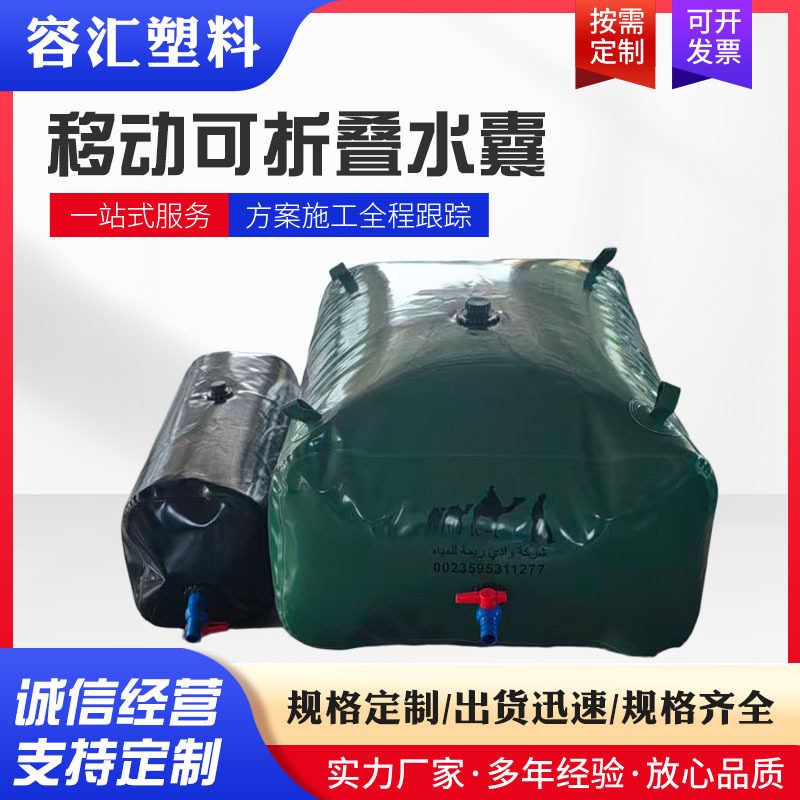 可折叠水囊直销农业抗旱PVC软体水囊车载水袋液袋预压水囊