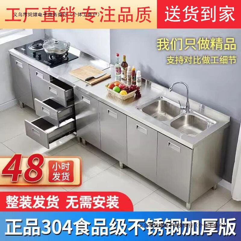 2026不锈钢橱柜304加厚厨房灶台储物柜碗柜简易一体柜商用家用餐