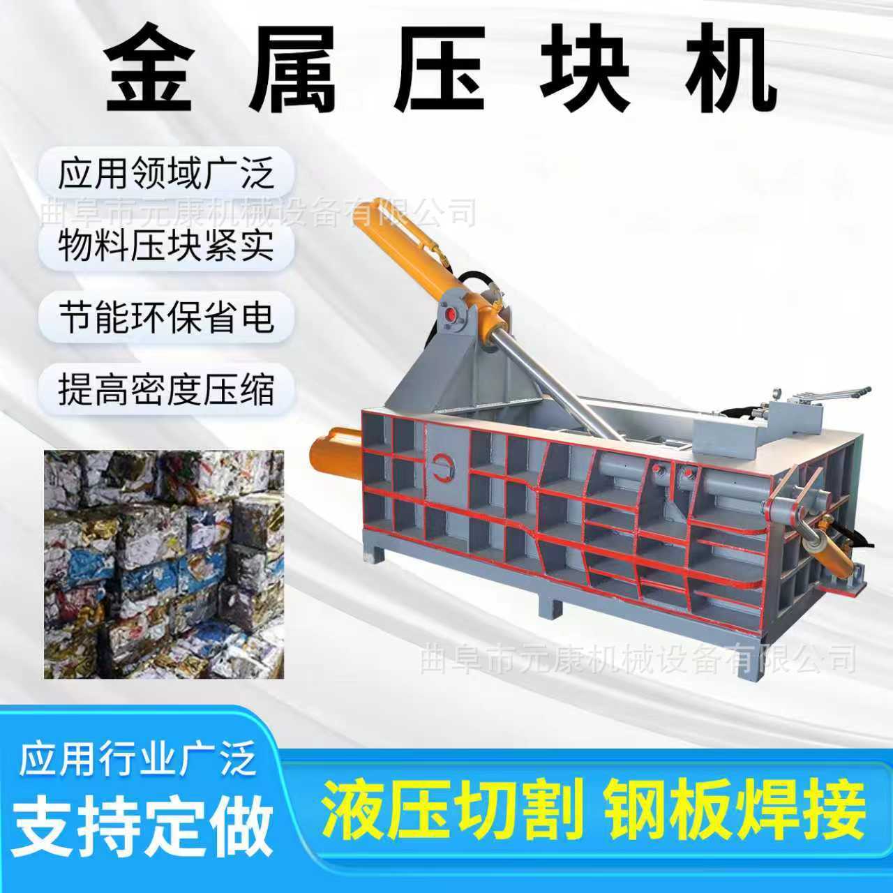 铁皮易拉罐金属压块机小迷你铝屑不锈钢屑压块机60吨金属屑压块机