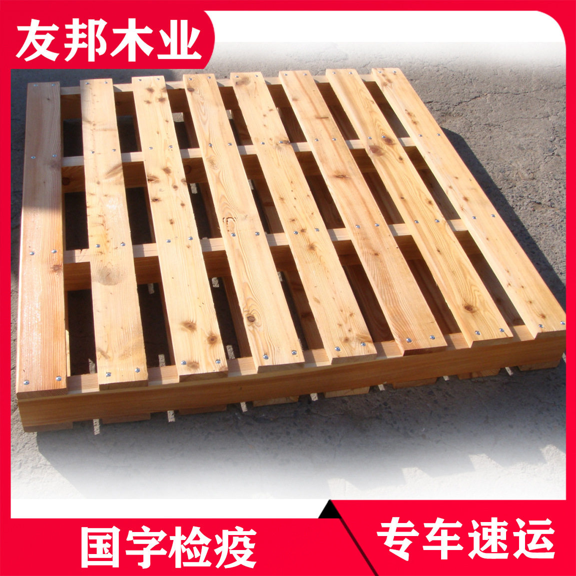木托盘厂家批发制作川字田字尺寸标准质量保证