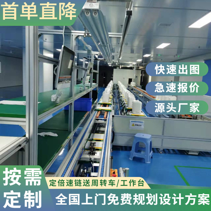 工矿灯生产流水线便携式照明灯总装线自动化倍速链工装托盘生产线