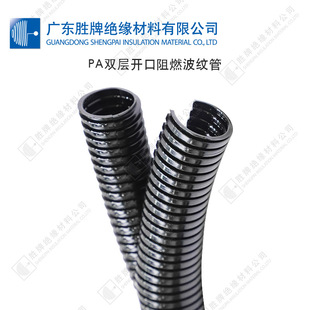 双层开口式 阻燃尼龙PA6波纹管抗扭曲V0波浪型绝缘电气亮面保护套