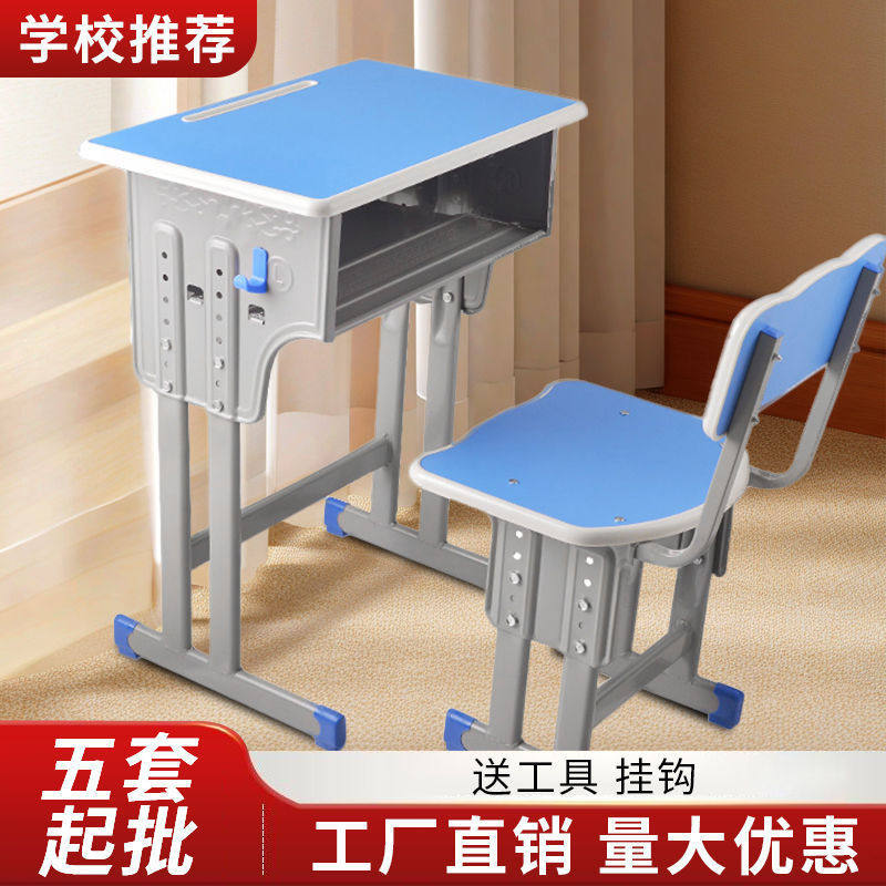 中小学生课桌椅培训桌椅托管辅导班学习写字书桌组合套装学校升降