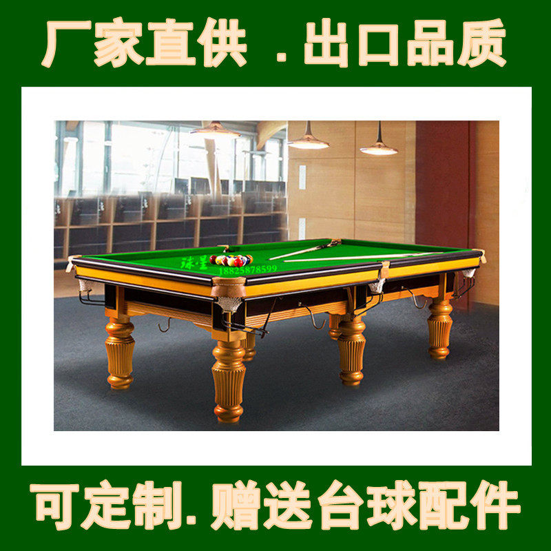 东莞深圳球星美式台球桌黑八标准桌球台惠州桌球台布桌球配件