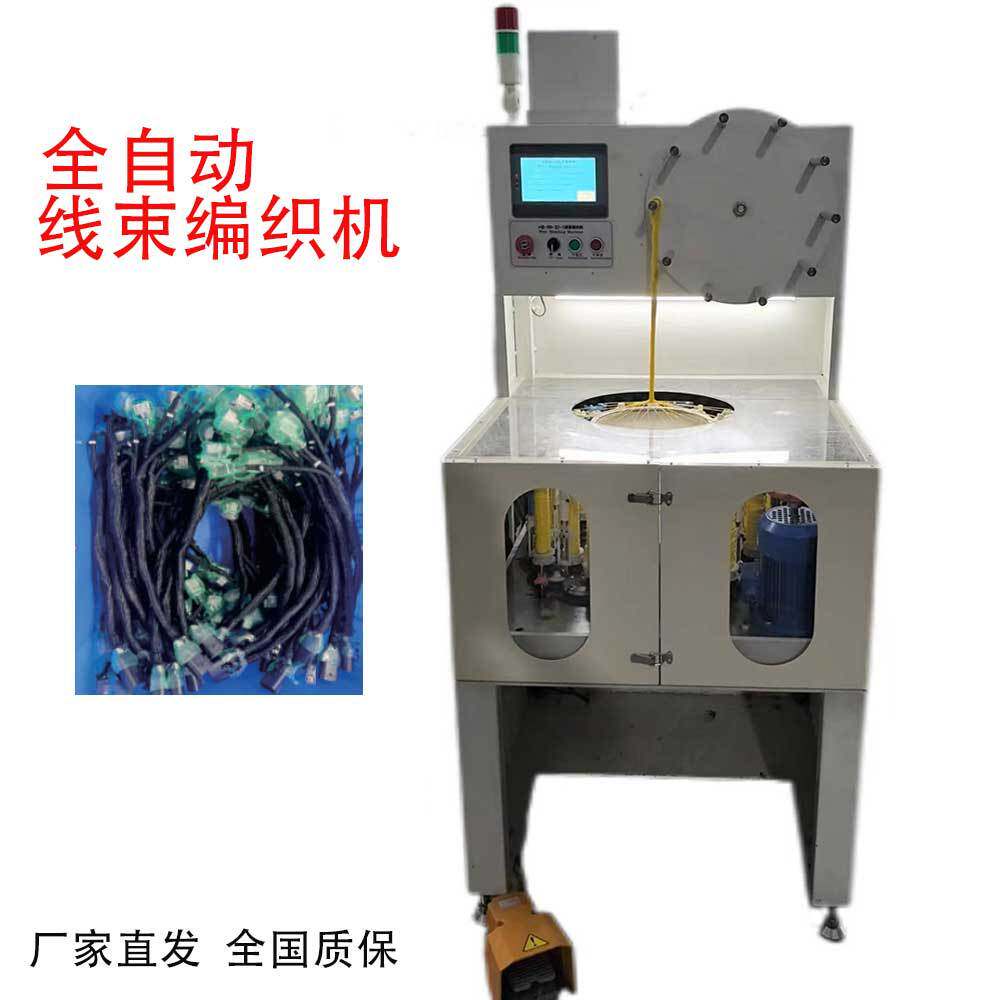 全自动线材编织机变频调速高效多种规格铜丝网线绝缘层精密编织机