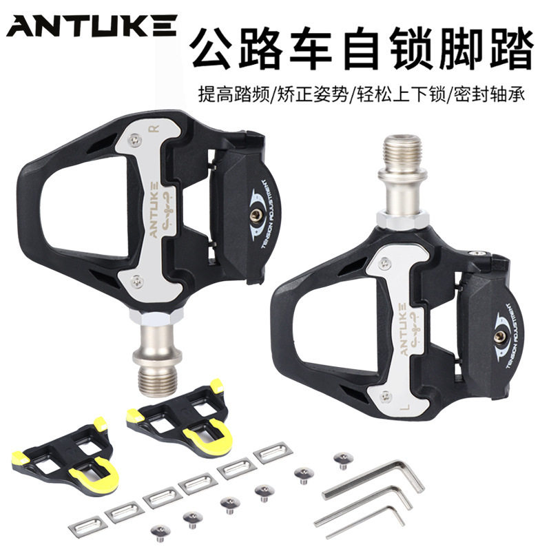 ANTUKE自行车脚踏公路自锁带锁片尼龙锁踏SPD轻量脚踏板骑行装备