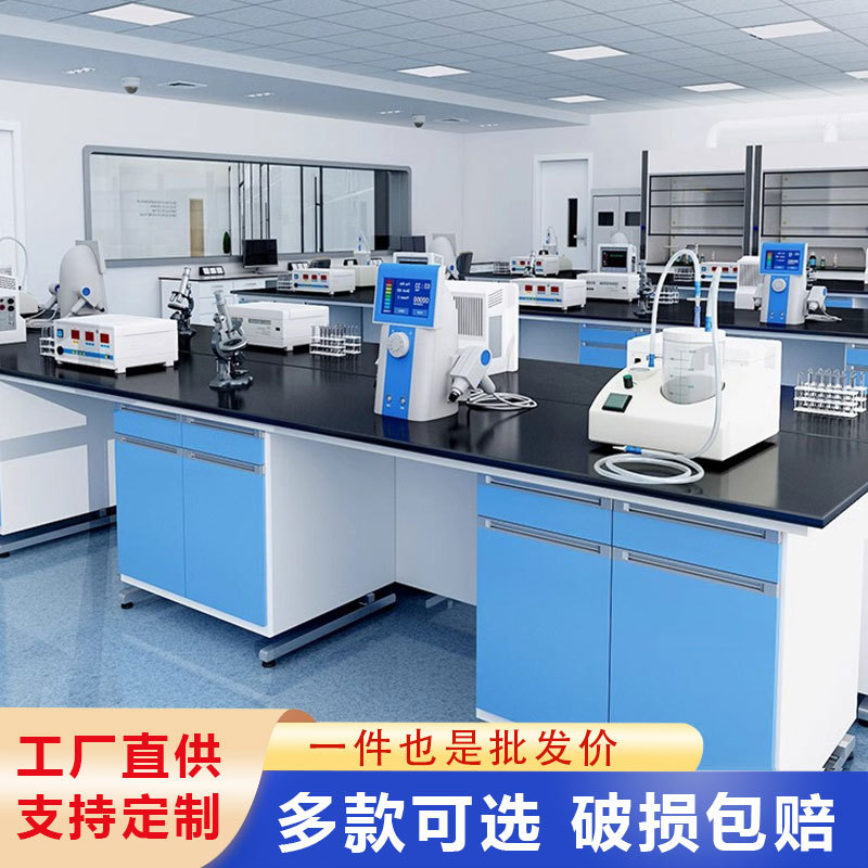 实验台实验室工作台钢木实验台全钢中央试验台科学物理化学实验桌图片