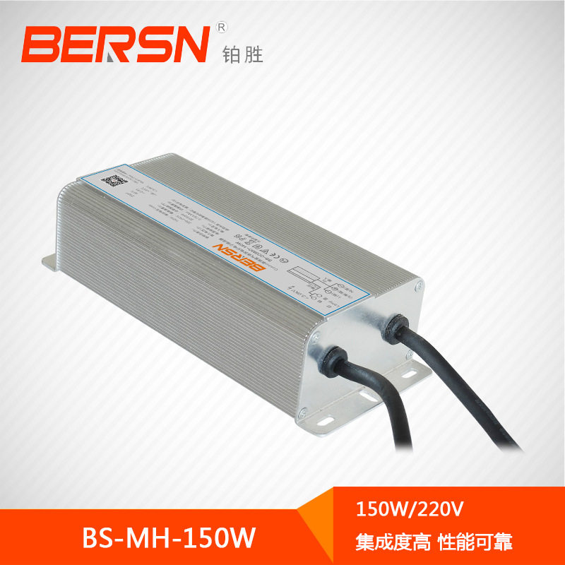 HID传统户外路灯镇流器 220V140W CDM金卤灯调光电子镇流器厂家