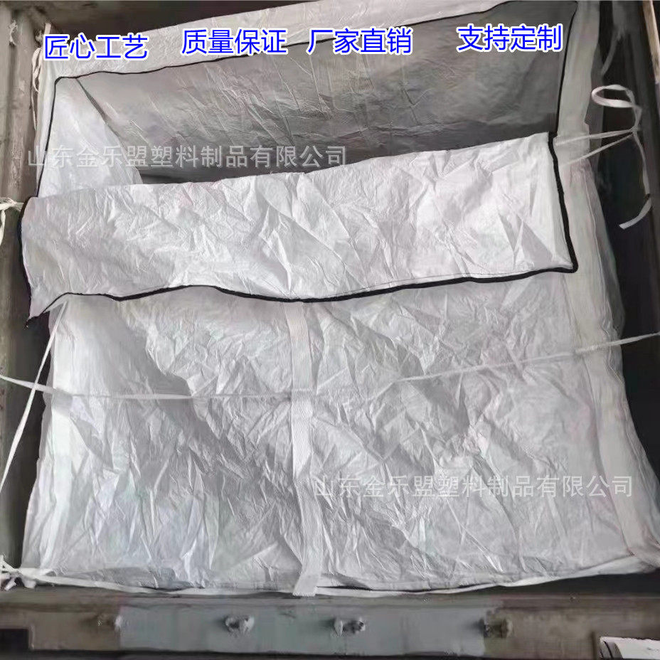 集装箱内衬袋出口品质食品级PP编织布干粉袋化工原料粮食干料包