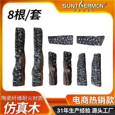 仿真木炭火炉装饰 陶瓷纤维假柴 壁炉摆件室内装饰陶瓷纤维仿真木