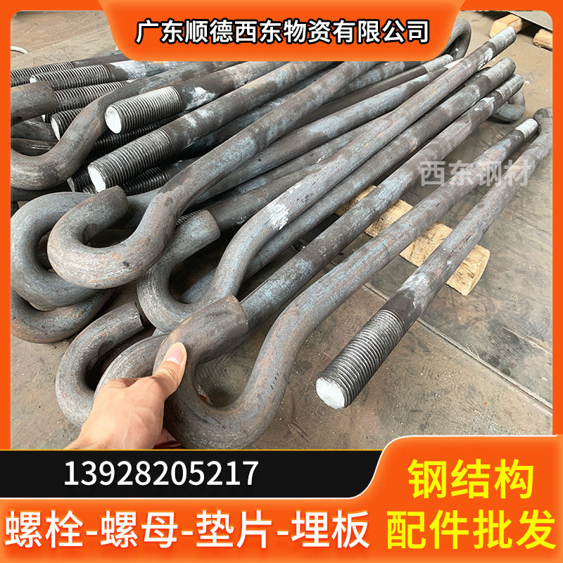 地脚螺栓型式 M56地锚 东莞 乐昌 生产厂家批发加工