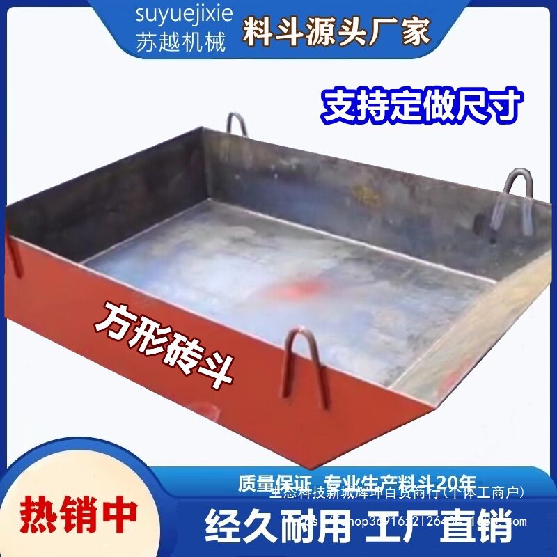 方形斗装混凝土混泥土方料斗塔机吊斗砖斗砂浆灰盘吊装材工地料斗