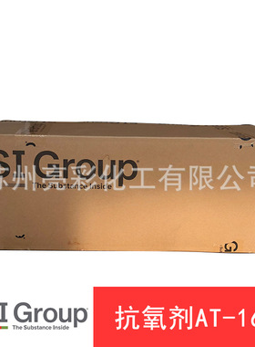 金海雅宝抗氧剂AT-168(亚磷酸酯)