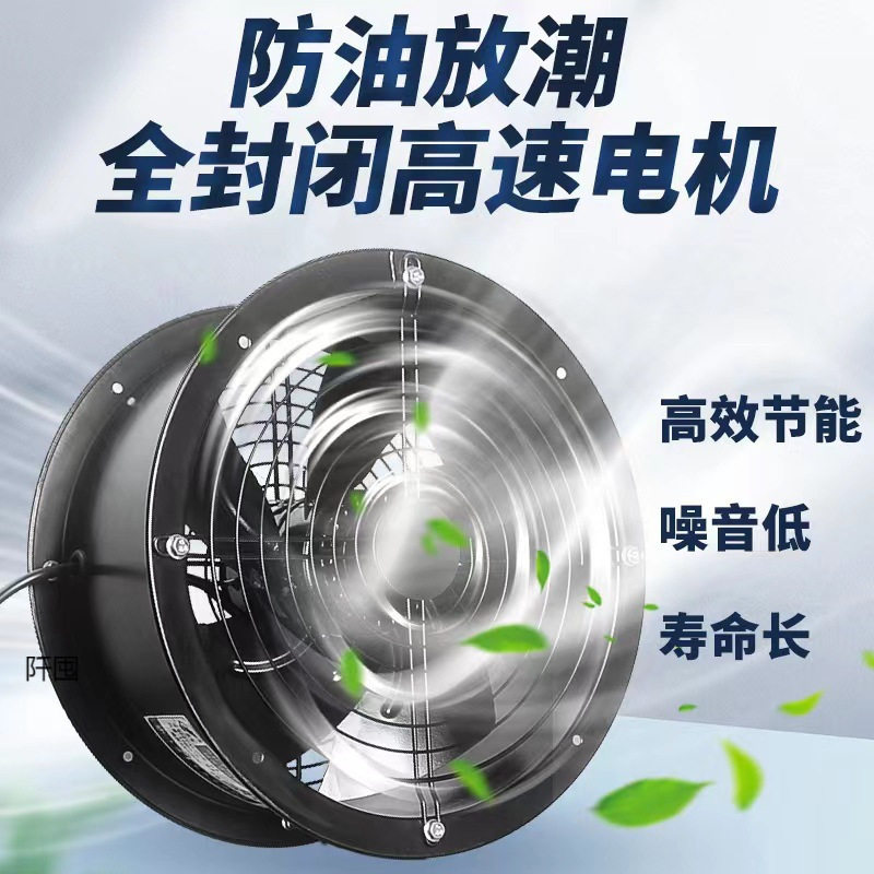 外转子轴流风机商用强力排风扇厨房油烟换气管道抽风机工业排气扇