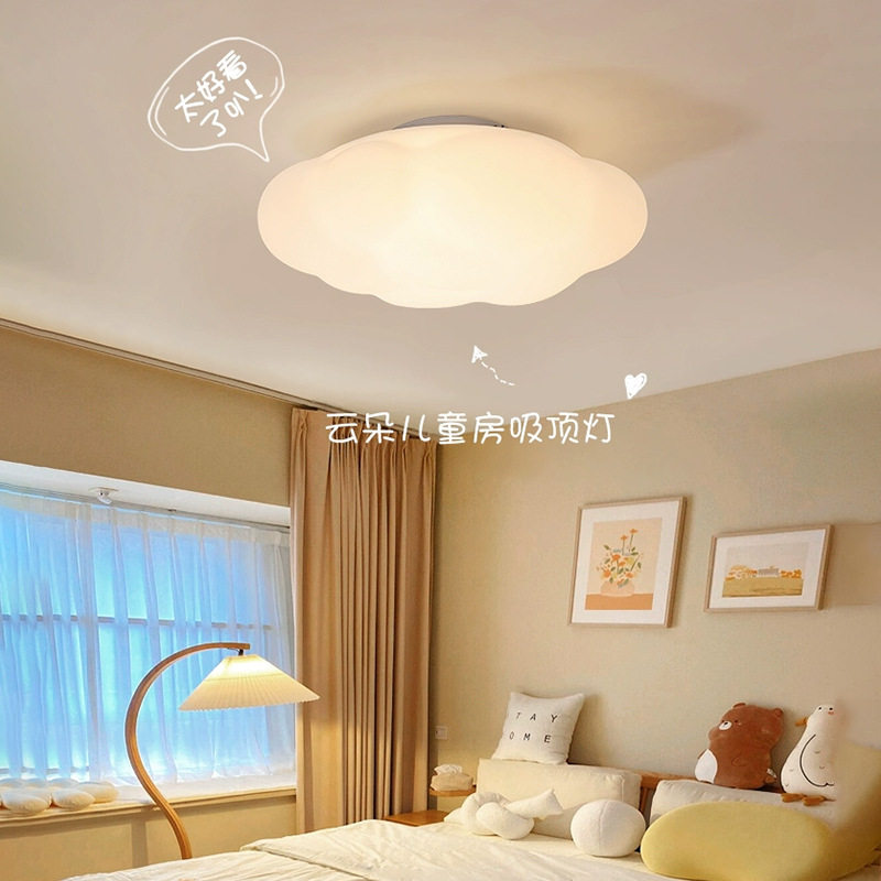 儿童房灯网红云朵吸顶灯创意北欧灯具现代简约奶油风温馨卧室吊灯