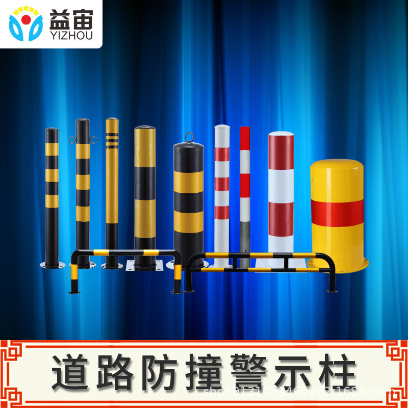 停车位挡车器钢管护栏加厚镀锌立柱防撞杆道路隔离反光黄黑红白