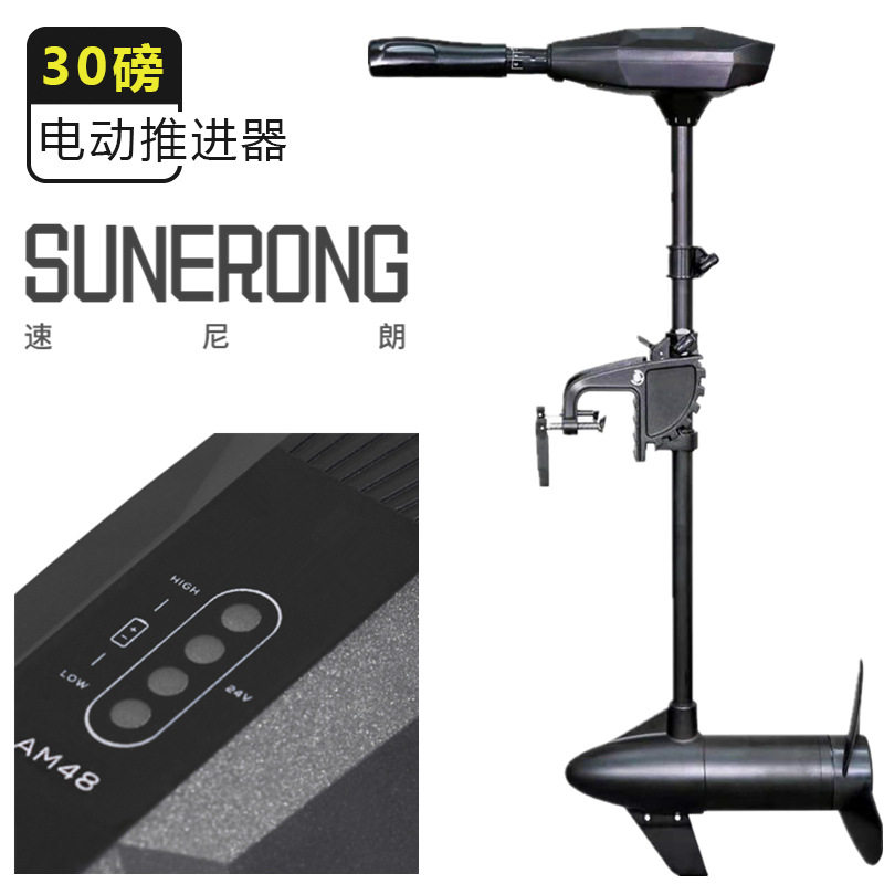 速尼朗船用推进器电动12v无刷橡皮艇马达螺旋桨挂浆小塑料船外机