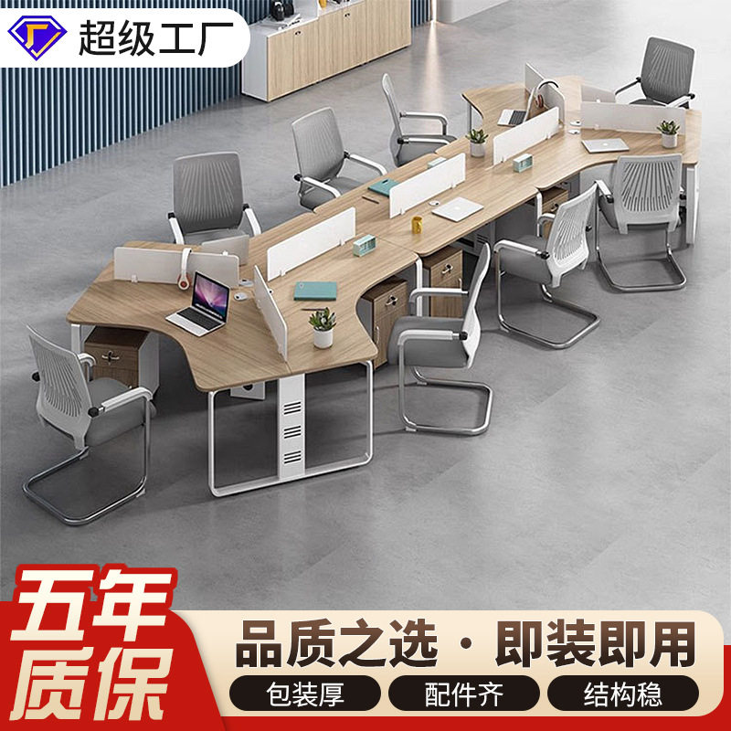 现代简约异形三人办公桌椅组合六人位隔断员工钢架桌子办公家具
