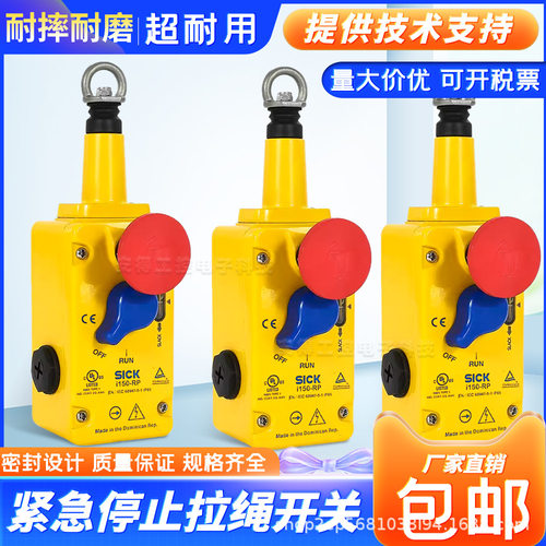 急停拉线行程开关i150-RP224 i150-RP223 i150-RP313拉绳限位开关