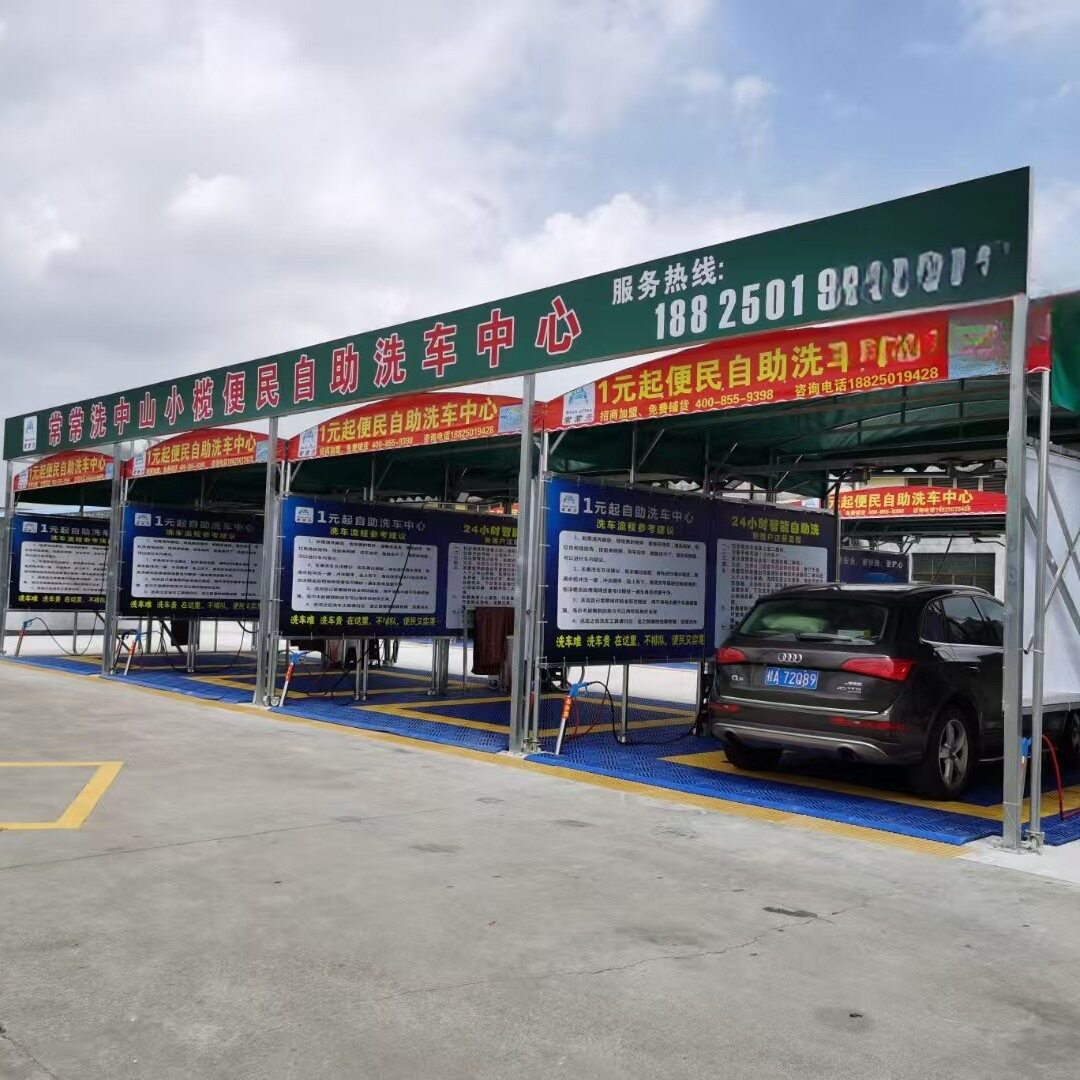 自助洗车机 24小时共享洗车机 商用洗车机 全自动洗车机 高压洗车