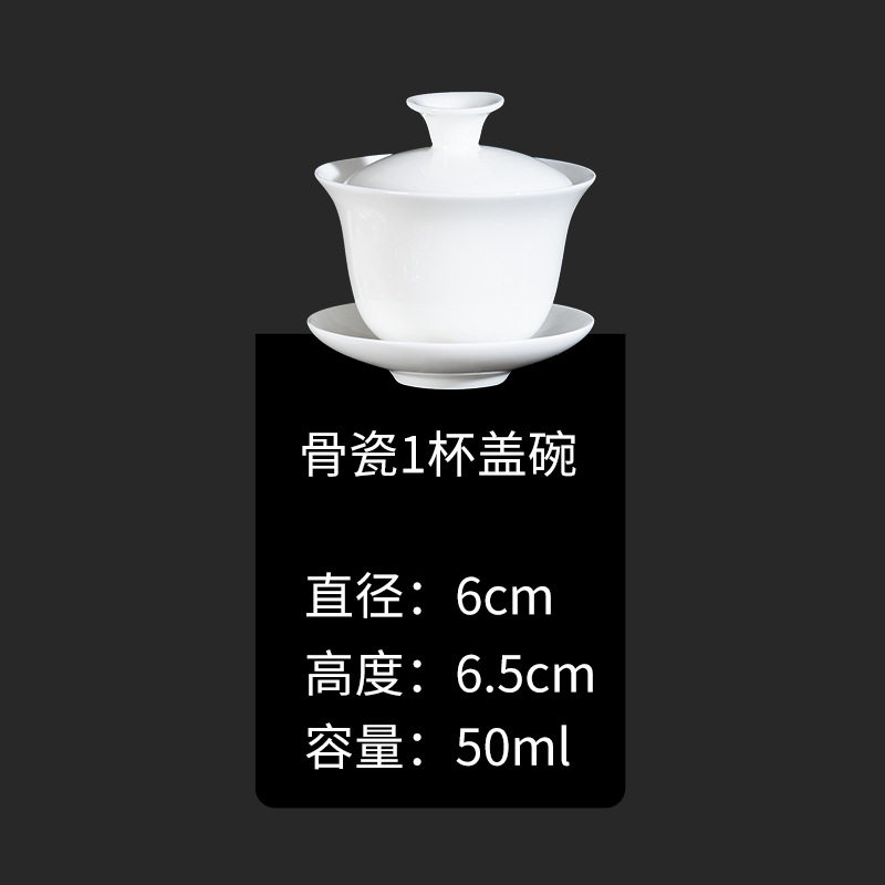 定制 兴泥匠 潮州薄胎骨瓷大容量50毫升1杯三才盖碗 泡茶碗 茶杯