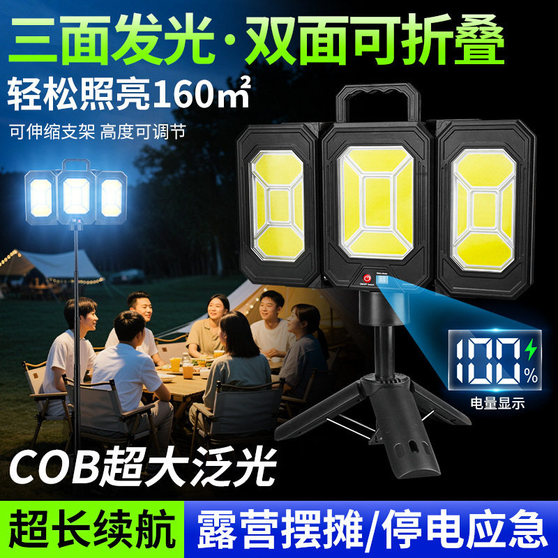 厂家供应太阳能伸缩折叠充电露营灯带支架超高流明高亮超长续航野