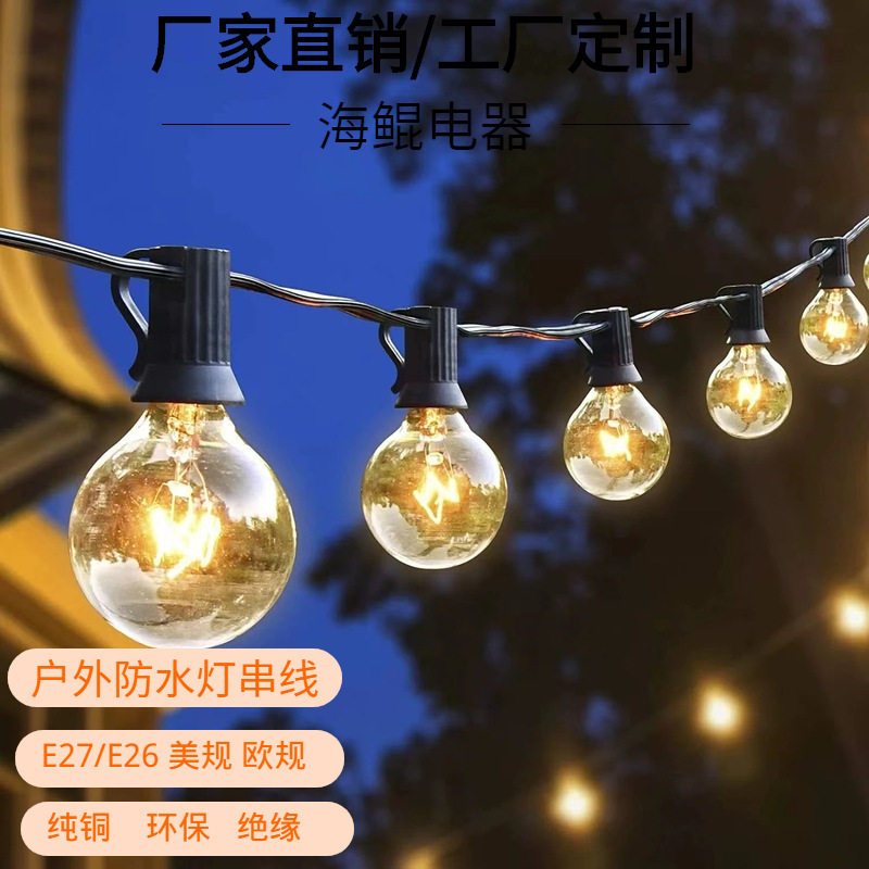 G40户外防水灯串线美式灯串线太阳能灯串线PI44防水纯铜电源线usb