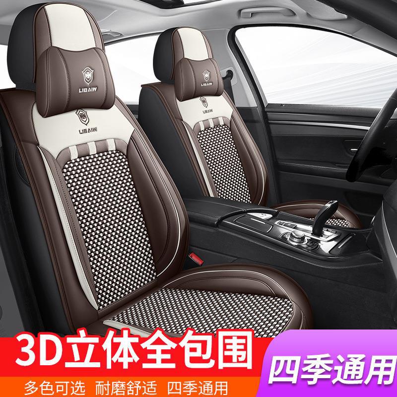 汽车坐垫四季通用座套全包围冰丝座垫布艺专用透气免拆座椅套垫