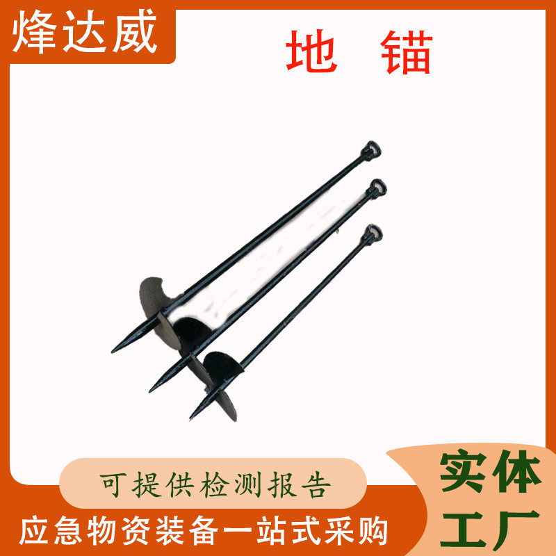 地锚3吨5吨8吨螺旋旋转固定用电力绞磨桩手电钻地锚