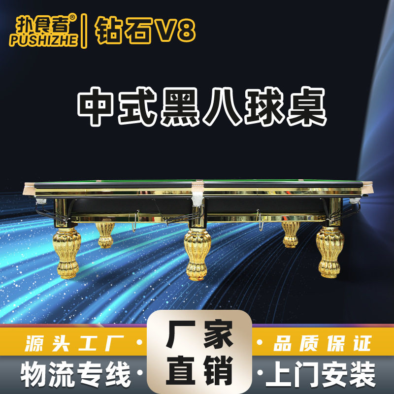 中八赛事级商用台球桌高端球房球厅酒店会所别墅专用厂家批发
