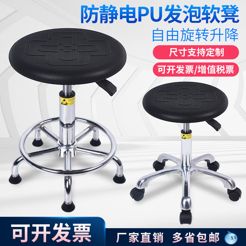 防静电PU发泡凳子简约吧台软包凳子工厂流水线实验室滑轮升降圆凳