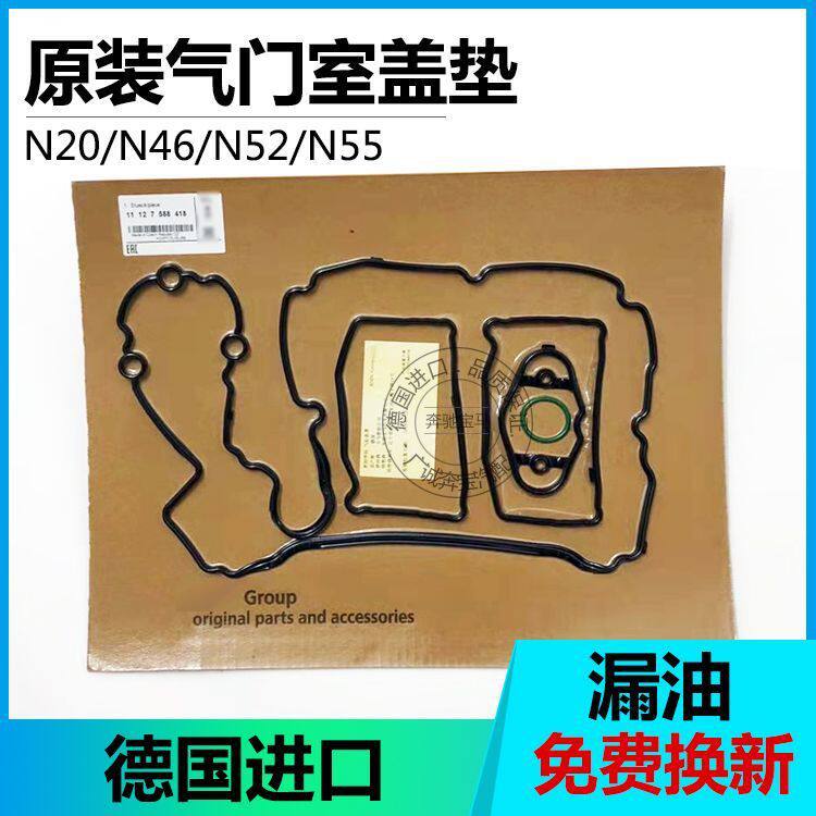 适用宝马5系气门室盖垫F18 320 520 525 730 x1X3X5X6密封垫圈7系