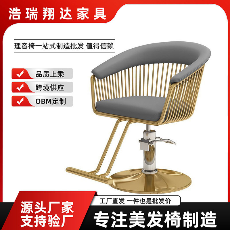 理发店剪发椅可调节高度美发椅油头馆剪发椅发廊用可旋转理发椅子