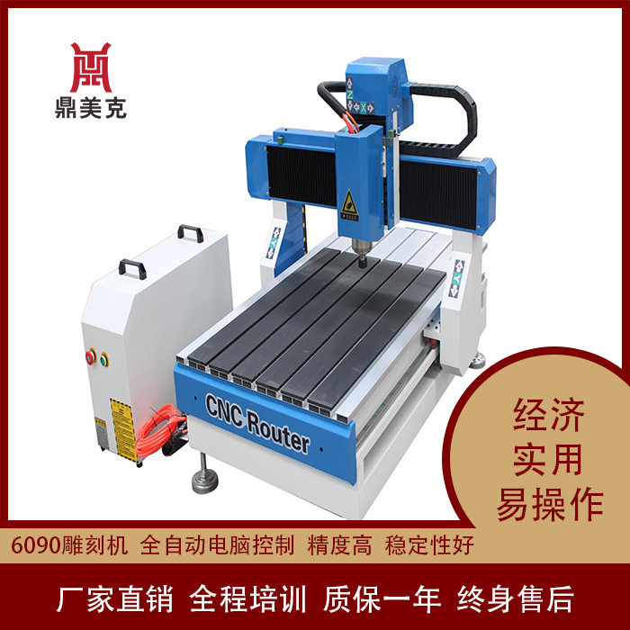 6090全自动数控雕刻机石材木材金属模具印章精雕砭石刮痧板雕刻机