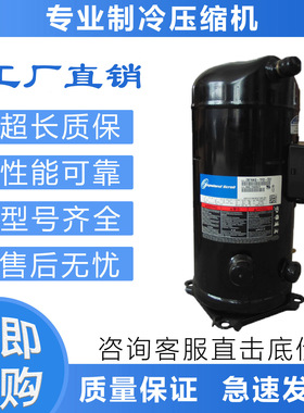 空调制冷压缩机VR94KS/VR94KSE-TFD/-522/ZR94KC/KCE-TFD-522/591