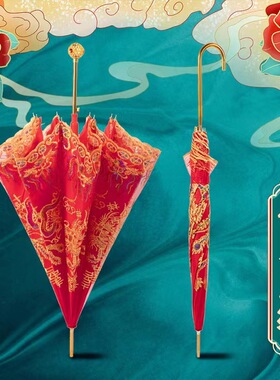 红伞新娘婚庆红色雨伞刺绣蕾丝花边长柄出嫁伞复古婚礼中式婚伞