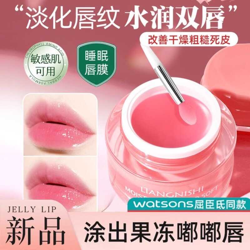 睡眠唇膜去死皮淡化唇纹女保湿