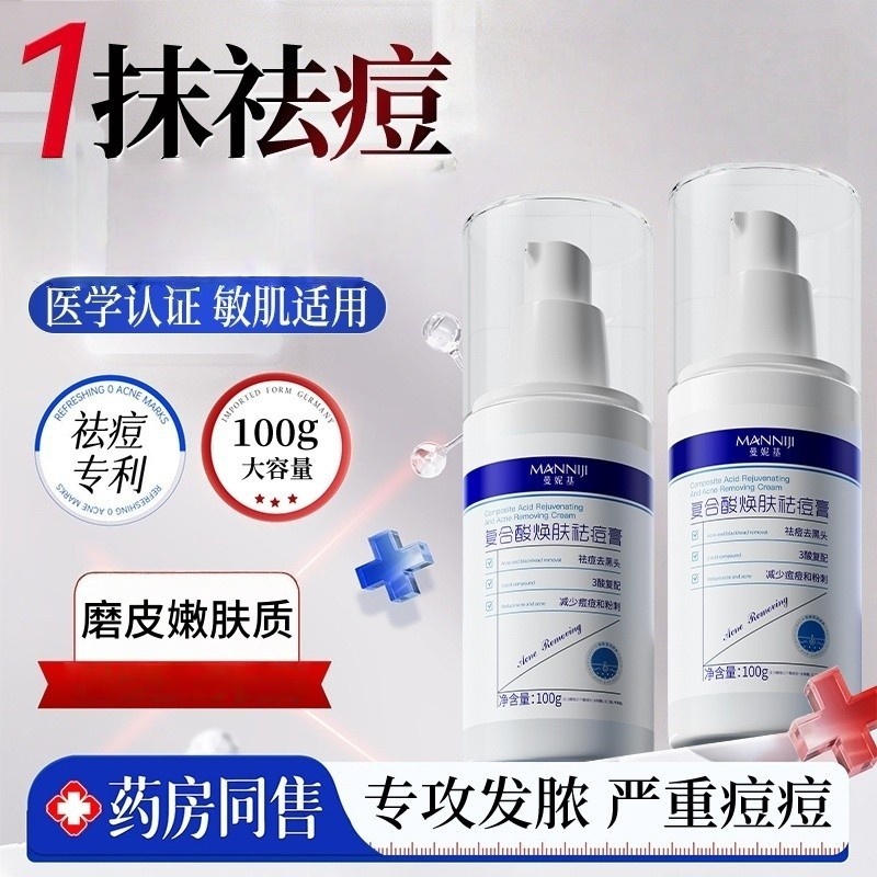 院线专研水杨酸修复淡化色沉痘印